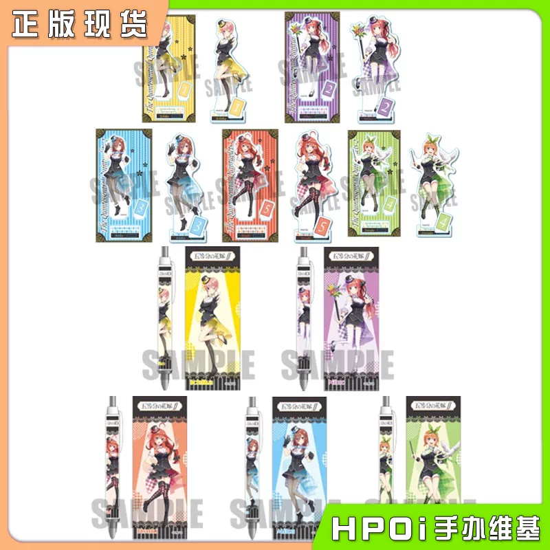 BH 五等分的新娘 亚克力立牌 圆珠笔 魔术师ver 周边