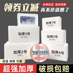 Thickened Foam Box Cat and Dog Kennel Insulated Box Commercial Use for Stalls Ice Cream Refrigerated Ice Cream Box Special Large Box for Express Delivery