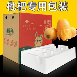 Loquat Packaging Box, Foam Box, Fig Express Delivery Special Carton, 3 Pounds, 5 Pounds, 5kg Kiwi Fruit Foam Box Tray
