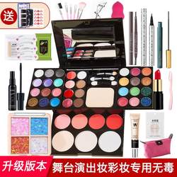 Authentic Cosmetics Eye Shadow Set for Beginners and Kidsren, Full Set of Authentic Makeup Box and Palette, Stage Performance Glitter Powder