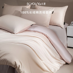 High-End 60-Count Long-Staple Cotton Four-Piece Bedding Set, Pure Cotton Bed Sheet, Duvet Cover, Fitted Sheet, 2025 New Autumn and Winter Bedding