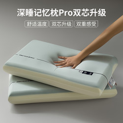 Five-Star Hotel Deep Sleep Pillow Pro Memory Foam Double-Core Pillow Neck Protection Pillow Adult Pillow Sleep Aid Pillow Core for Home Use