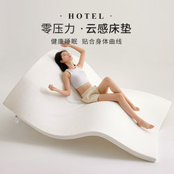 Star Hotel Double-Layer Zero-Pressure Memory Foam Thin Mattress Soft Cushion Bedroom Mattress Tatami Sponge Pad Bedding