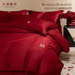New Chinese Style 100Pro Long-Staple Cotton Wedding Four-Piece Set Pure Cotton Festive Duvet Cover Bed Sheet All-Cotton Red Bedding