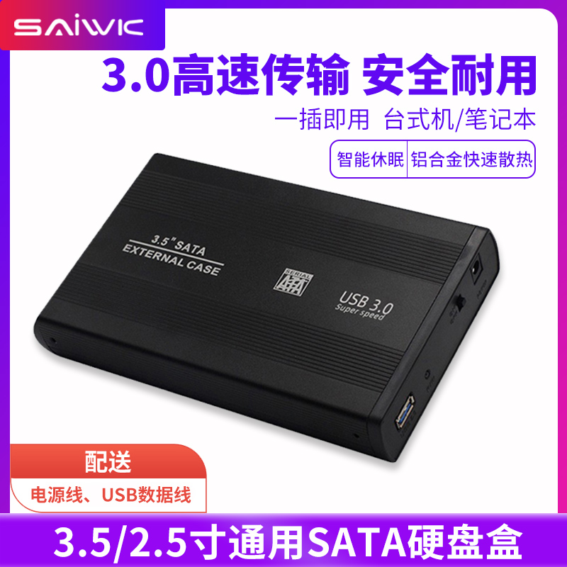 3.5ġ  ϵ ̺ ڽ USB2.0 | 3.0 -SATA  ָ Ʈ  ũž ϵ ̺ ڽ-