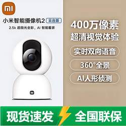 Xiaomi Smart Camera 2 Ptz Version 360-Degree Panoramic Mobile Home Network Monitor Camera