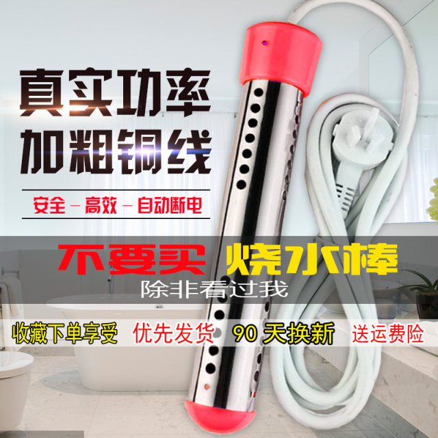 The hot bucket with a water bar is a large -power hot water rod ...