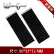 Tản nhiệt chất lượng cao 90*31*12MM nhôm đen dải nhiệt chip card đồ họa tản nhiệt khối làm mát cục tản nhiệt