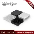 Điện tử MOS chip tản nhiệt 35*35*10MM màu trắng gãy rãnh nhôm hồ sơ tản nhiệt nhôm khối tấm nhôm có thể tùy chỉnh nước tản nhiệt custom