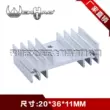 Cấu hình nhôm tản nhiệt IC tản nhiệt 20 * 36 * 11mm khối dẫn nhiệt ổn định điện áp ba cực có thể được tùy chỉnh