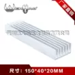 Nhôm tản nhiệt hồ sơ 150*40*20mm khuếch đại công suất tản nhiệt làm mát khối nhôm dải nhôm