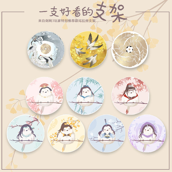 
Original Xiaoyu Jiansan peripheral Jianwang 3-school green box mobile phone holder mobile phone case same as the stand