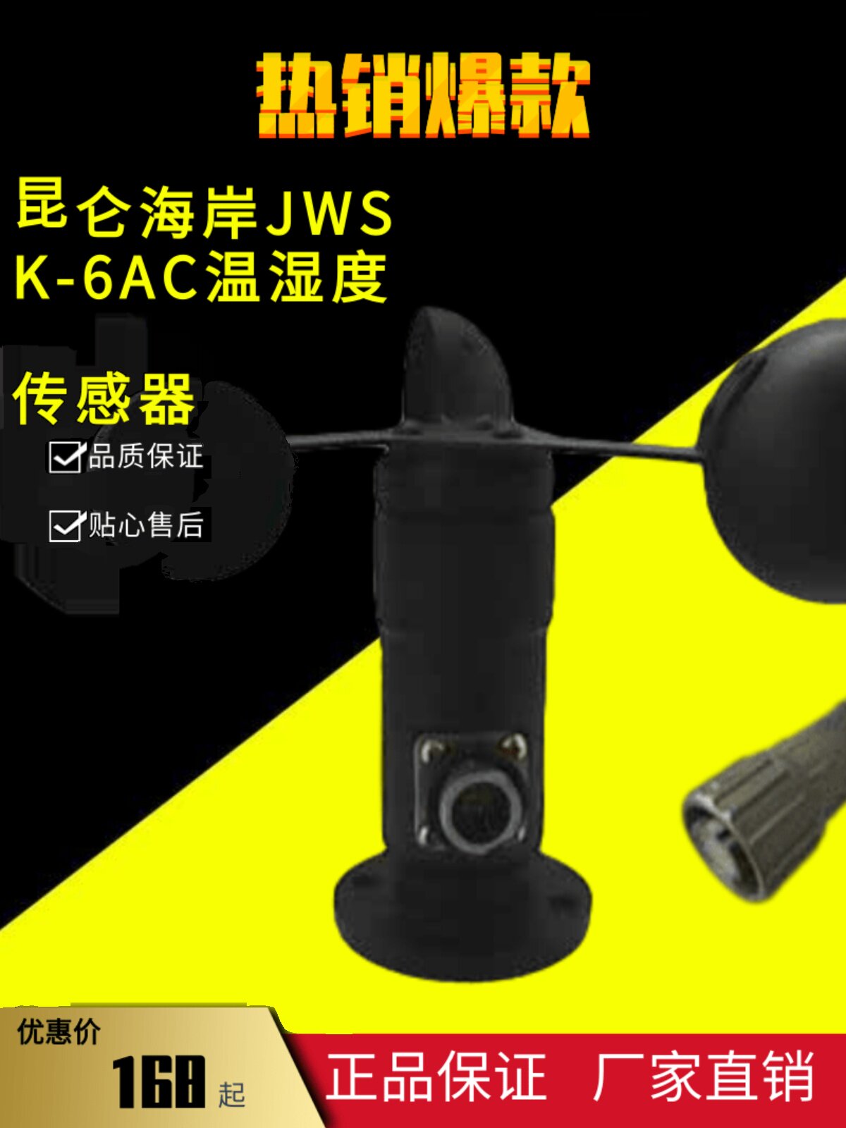 风速仪传感器4-20mA/0-5V 变送器塔吊风速袋风速测量