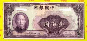 100元民国纸币- Top 100件100元民国纸币- 2024年7月更新- Taobao
