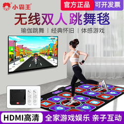 Xiaobawang Game Console New Product Wireless Controller Double Dance Mat Yoga Mat Home Use Connected to Tv Motion-Sensing Dance Machine