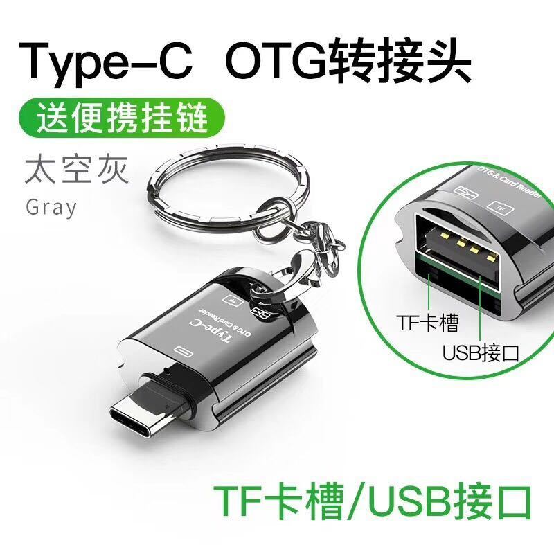 TYPE-C TF ī  ȵ̵ OTG  ̴ OTG   ޸ ī USB 2-IN-ONE-