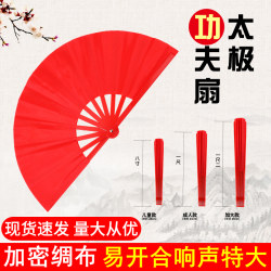 Tai Chi Fan, Kung Fu Fan, Sound Fan, Red Bamboo Frame, Plastic Frame, Martial Arts Performance Fan, Double-Sided Fan, Children's Dance Fan