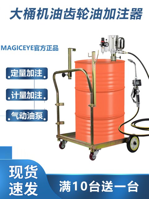 Pneumatic oil pump pump plus a large barrel oil injector oil and oil gun quantitative oil 208L oil barrel gear oil gun
