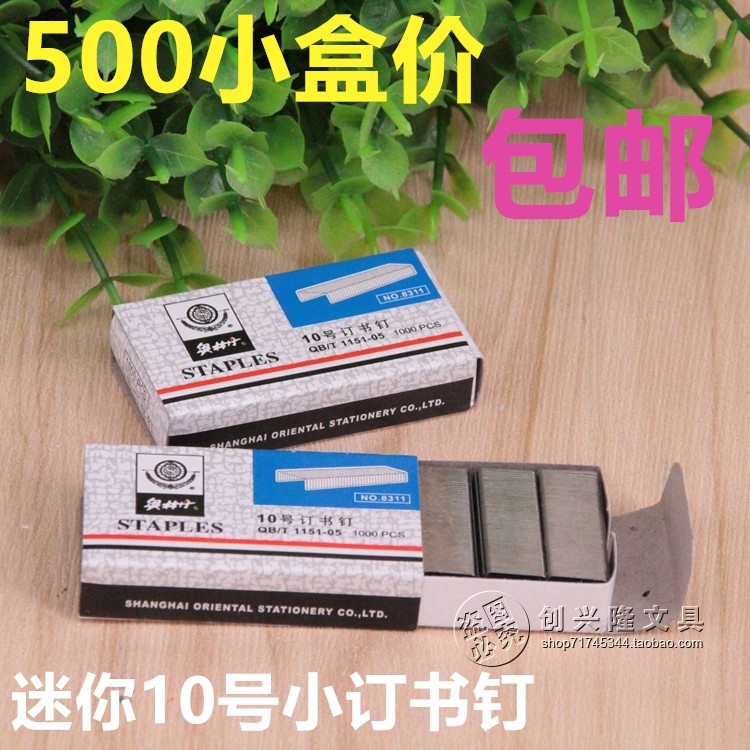 500박스 가격 OLIN 8311 스테이플 10  소형 스테이플 오쿠무라단 10  스테이플 미니 스테이플-