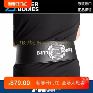 BB Lifting belt