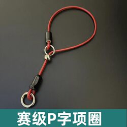 Dog P-Shaped Collar Anti-Pull Training Dog Collar for Large, Medium, and Small Dogs, Competition-Grade P-Chain Leash for Walking Dogs