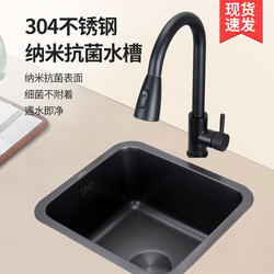 Nano Black Bar Sink Single Tank Small Size 304 Stainless Steel Balcony Island Kitchen Sink under Counter Basin