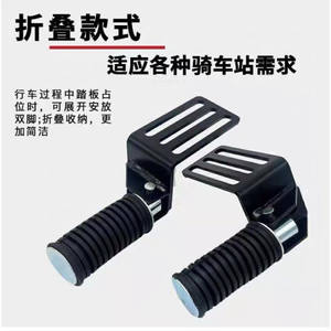 Suitable for the new national standard electric vehicle front pedal installation and modification front pedal battery car foldable front pedal widening