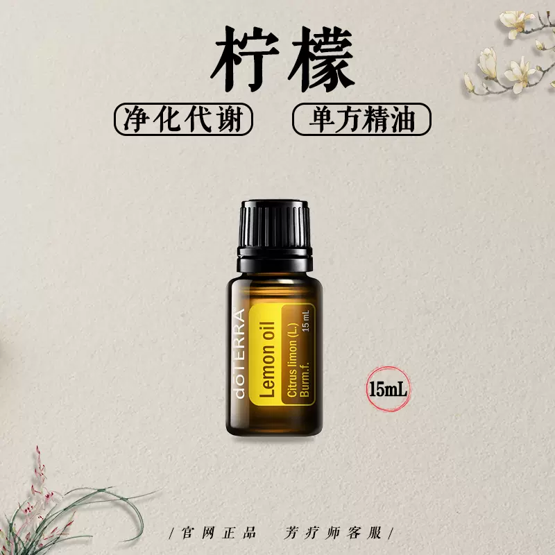 多特瑞椒样薄荷doterra官网美国15mL提神醒脑按摩香薰单方精油-Taobao