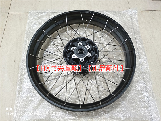 
Jinpeng TRK502X/BJ500GS-A spoked tubeless tire version front and rear hubs steel rims Xiangpai Tires