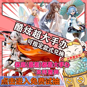 海賊日本模型- Top 1000件海賊日本模型- 2025年3月更新- Taobao