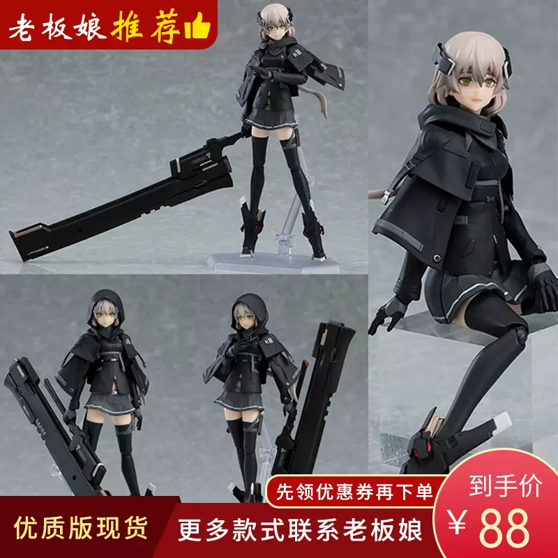 figma 485# 3代重兵装型壹号女子高生关节可动模型盒装手办-Taobao