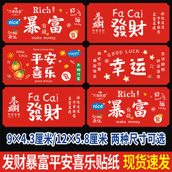 Get Rich, Self-Adhesive Stickers, Peace, Joy, Lucky Milk Tea, Pop Cup Labels, Baked Sweet Food Sealing Stickers