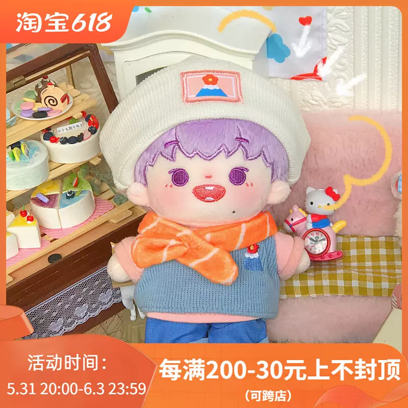 送出生证时代少年团宋亚轩明星玩偶周边应援爱豆毛绒换装娃娃包邮 - Taobao