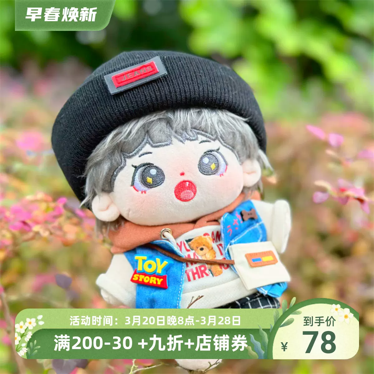 时代少年团刘耀文棉花娃娃20cm原创玩偶毛绒公仔刘吻文节日礼品-Taobao 