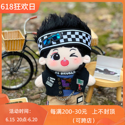 Original New Xiao Zhan Cotton Doll Xiao Dai Tao 20cm Star Plush Doll Doll Baby Gift 