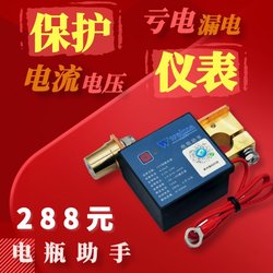 High-End Smart Car Battery Power-Off Switch with Anti-Leakage and Low Battery Detection Protection, Remote Control Via Mobile Phone, Automatic Power Supply
