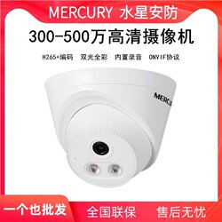 Mercury Camera 300-400 Million Poe Hemispherical Dual-Light Full-Color Infrared Camera Night Vision Surveillance Ipc432Pw