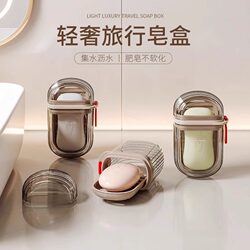 Transparent travel portable drain soap box with lid