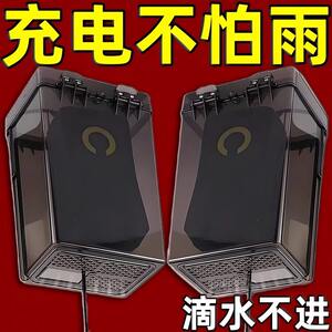 
Electric car charger rain cover universal battery car waterproof box outdoor leakage charging storage box dustproof
