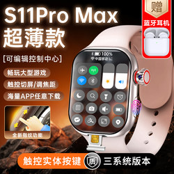 Huaqiangbei S11Watch Watch with Card Slot S10Max New Ultra Cellular Top Version Smart Phone