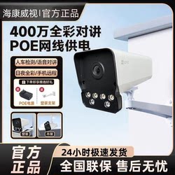 Ezviz Y5/Y8 Wireless Wifi Surveillance Camera Home Outdoor Outdoor Camera Engineering Dedicated Poe Video