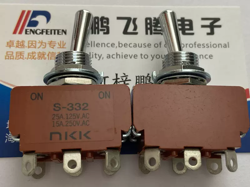 日本NKK S-332大電流鈕子開關6腳2檔25A 搖頭搖臂開關雙刀雙擲
