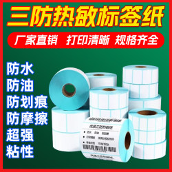 Three-Proof Thermal Self-Adhesive Printing Paper 40X30 60X40 70 80 90 100 Blank Self-Adhesive Label Paper