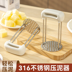 316 Stainless Steel Masher Potato Puree Press Tool Food-Grade Baby Food Supplement Crusher Kitchen