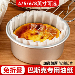 Baskin Oil Paper 4inch Four-Six-Six-Eight-Eight-Two Cake Liners Non-Stick Baking Mold Food-Grade Special Baking Packaging Box