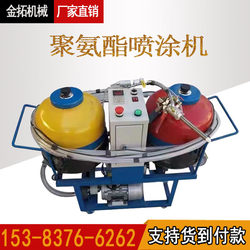 Fully Automatic Thermal Insulation Low-Pressure Foaming Machine, Pipe Joint Pouring Machine, Cold Storage Small Portable Polyurethane Spraying Machine