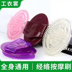 Meridian Brush Silicone Beauty Salon Body Massage Brush for Full Body Use Capricorn Brush Tendon Brush Belly Massager