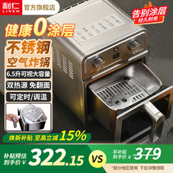Liren Xiaogangren Stainless Steel Air Fryer for Home Use, 0-Coating, New Model, Large Capacity, Dual Heat Source, Visible Electric Fryer