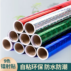 Laser Stickers 5.1m Self-Adhesive Wall Stickers DIY Handmade Wallpaper Glitter Stickers Kindergarten Handmade Instant Stickers