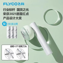 Feike Fr5280 Lint Remover Shaver Fuzz Remover Sweater Depiller Lint Remover Tool